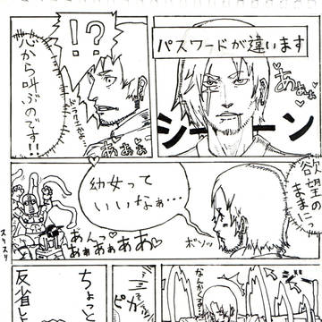 漫画：だてｵﾀ日和 04