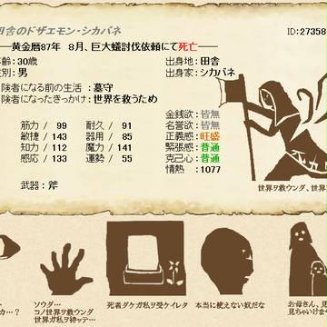 ゴールンデンロア