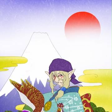 謹賀新年