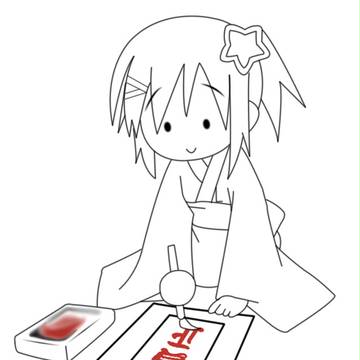 賀正