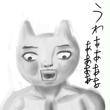 うわあああああああああああ