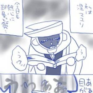 マユリさま漫画①