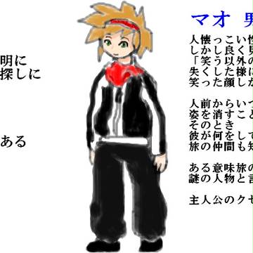 なぜか設定を垂れ流す2