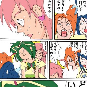 どーでもいいですよ（だいたひかる風）