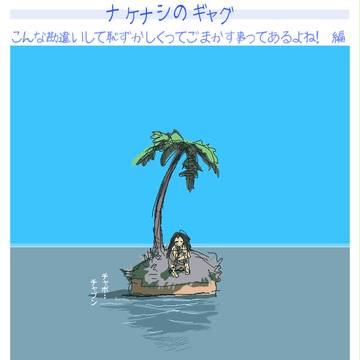 あるあるまんが
