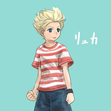 リュカ