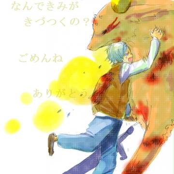 竜と少年