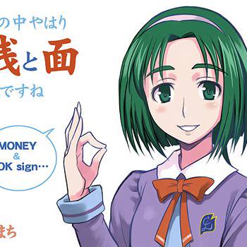 マネー