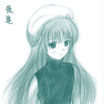 蓑亀さん