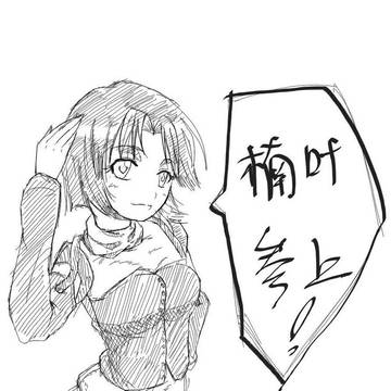 楠叶