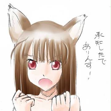 わっちっち