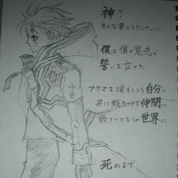 D.Gray-man アレン