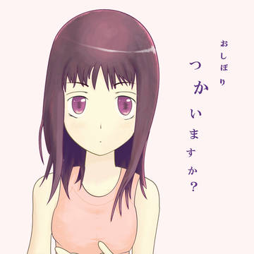 おしぼり