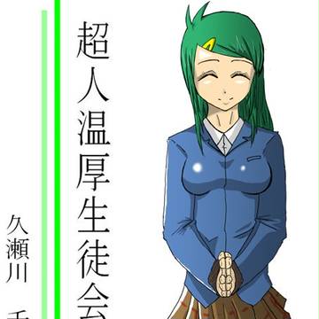 ちょこ