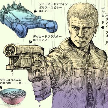 ブレラン