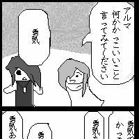 勇気