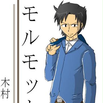 実験台