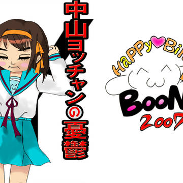 よっちゃんの憂鬱 表紙