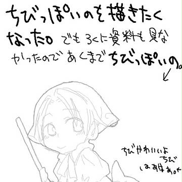ちびたりあ