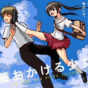 藤おかける少女。