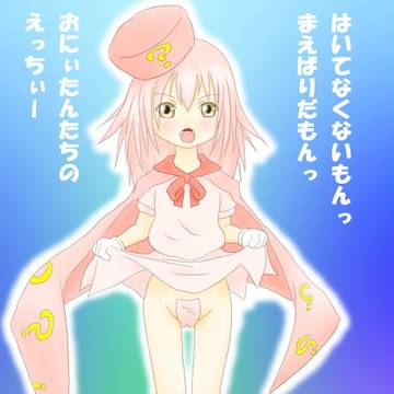 はてなようせいはまえばり？
