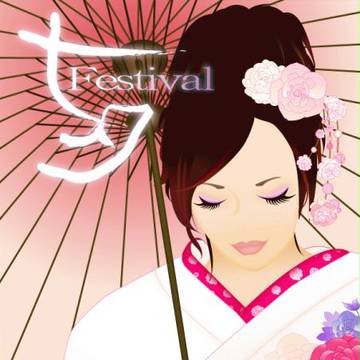 七夕