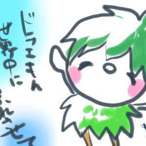 ドラえもん、大好き!