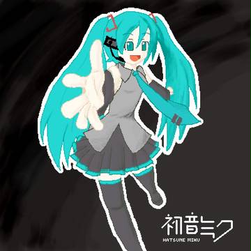 ミックミク