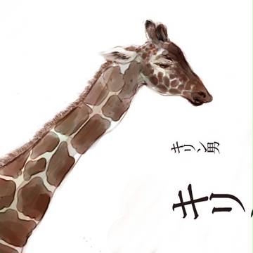 キリントップ