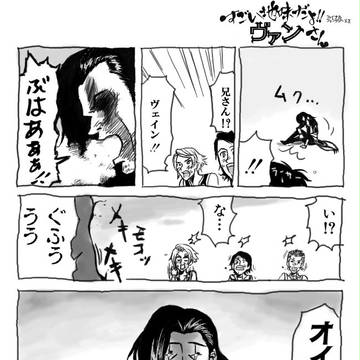 ヴェーネス兄さん