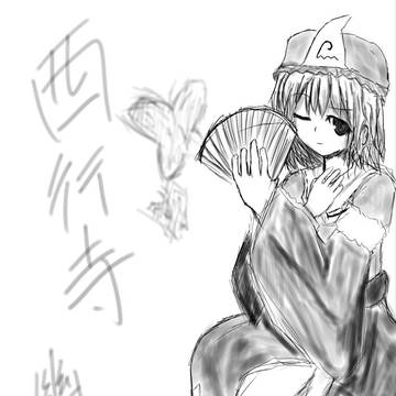 なんとか幽々子さま