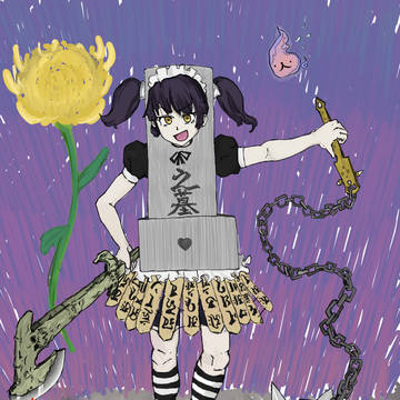 破壊さん