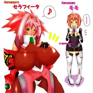 素晴らしきゼノっ娘たち