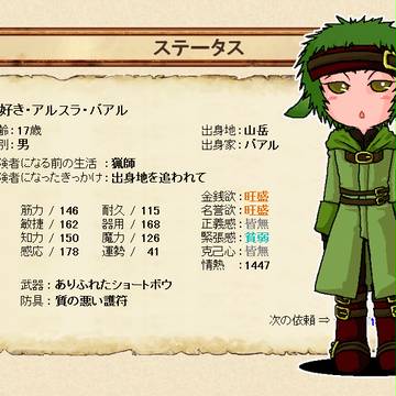 アルスラ 【ゴルロア】