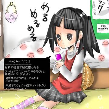 おうちで毒舌☆めるちゃん