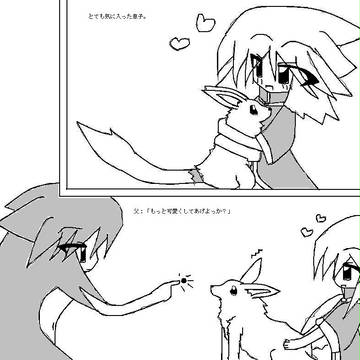 親子漫画(?)2