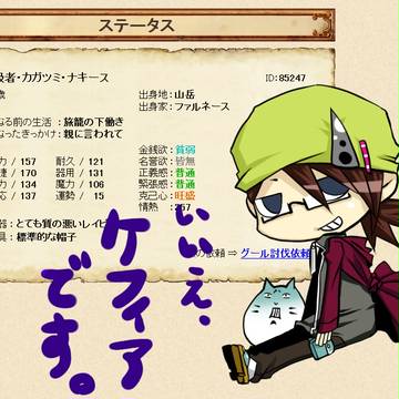 カガツミ冒険記６