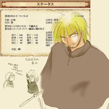 【ゴルロア】あんちゃんのあんちゃん