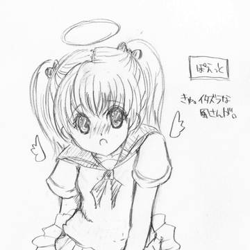 いたずらな風さん。