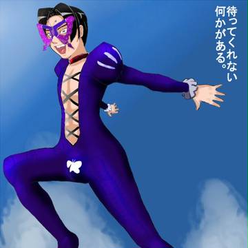 時をかける蝶野