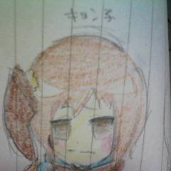 キョン子