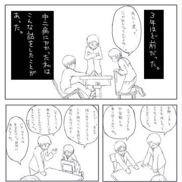 彼らの不老不死