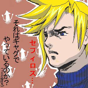 魁!FF7高校