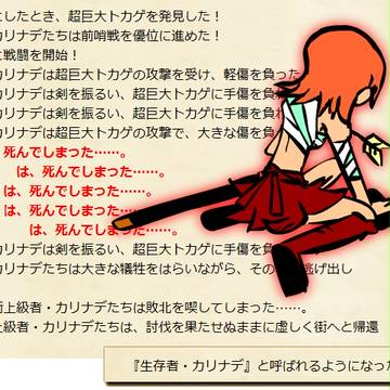 オオトカゲとの遭遇