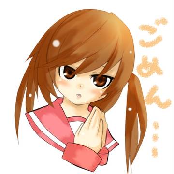 ごめんね。素直じゃなくて。