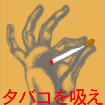 A Smoking Hand