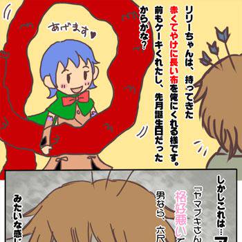ゴルロア【意外とロマンチストだってばよ】