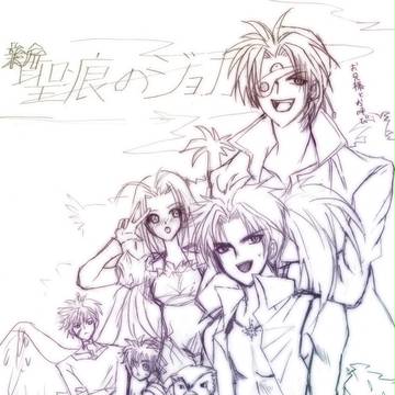 新・聖痕のジョカ