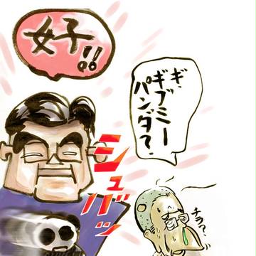 進駐軍の時は、これで上手くいったんだが。ふふふ。