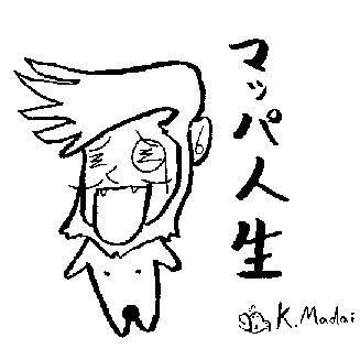マッパ人生！